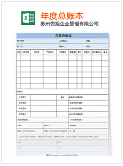 滨州记账报税